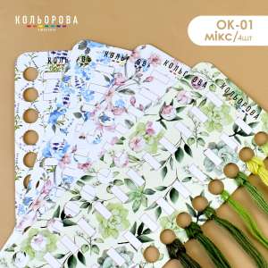 Organizer for embroidery floss OK-01 (Mix)